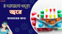 জ্বরের জন্য ব্যবহৃত ৩টি সাধারণ ওষুধ!