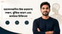 হরমোনজনিত উচ্চ রক্তচাপ: লক্ষণ, ঝুঁকির কারণ এবং কার্যকর চিকিৎসা(Hormonal Hypertension explained in Bengali)