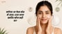 क्लेंजर आ फेस वॉश में अंतर: रउरा त्वचा खातिर कौन सही बा?(Difference Between Cleanser and Face Wash in Bhojpuri)