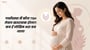 गर्भावस्था में कौन TSH लेवल खतरनाक होला?: कब ई जोखिम भरा बन जाला(What TSH Level Is Dangerous During Pregnancy?in Bhojpuri)