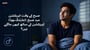 صبح کے وقت ایریکشن (مارننگ ووڈ): مرد صبح ایریکشن کے&nbsp;ساتھ کیوں جاگتے ہیں؟(Why Men Wake Up with Erections? In Urdu)