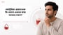 হেমাটুরিয়া: প্রস্রাবে রক্ত কি কোনো গুরুতর স্বাস্থ্য সমস্যার লক্ষণ?(Hematuria explained in Bengali)