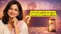 مینوپاز عمر کیلکولیٹر: کیا آپ اس پیشگوئی پر بھروسہ کر سکتے ہیں؟(Menopause Age Calculator uses in Urdu)!