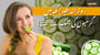 گرمیوں میں روزانہ کھیرا کھانے سے کون کون سے صحت کے فائدے ملتے ہیں؟ ابھی جانیے!