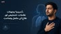 ڈسپنیا: وجوہات، علامات، تشخیص اور علاج کی مکمل وضاحت(Dyspnea: Causes & Symptoms explained in Urdu)